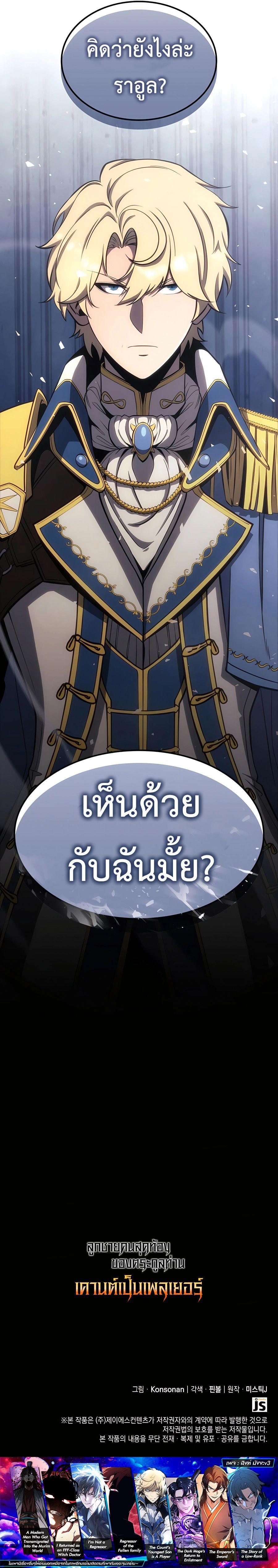 Manga-lc-com อ่านมังงะ อ่านการ์ตูน ออนไลน์ ฟรี The Counts Youngest Son is A Player ตอนที่ 1 2 3 4 5 6 7 8 9 10 11 12 13 14 ฟรี ไม่มีโฆษณา Manga-lc - อ่าน มังงะ อ่าน การ์ตูน ออนไลน์ อ่านมังงะ ฟรี