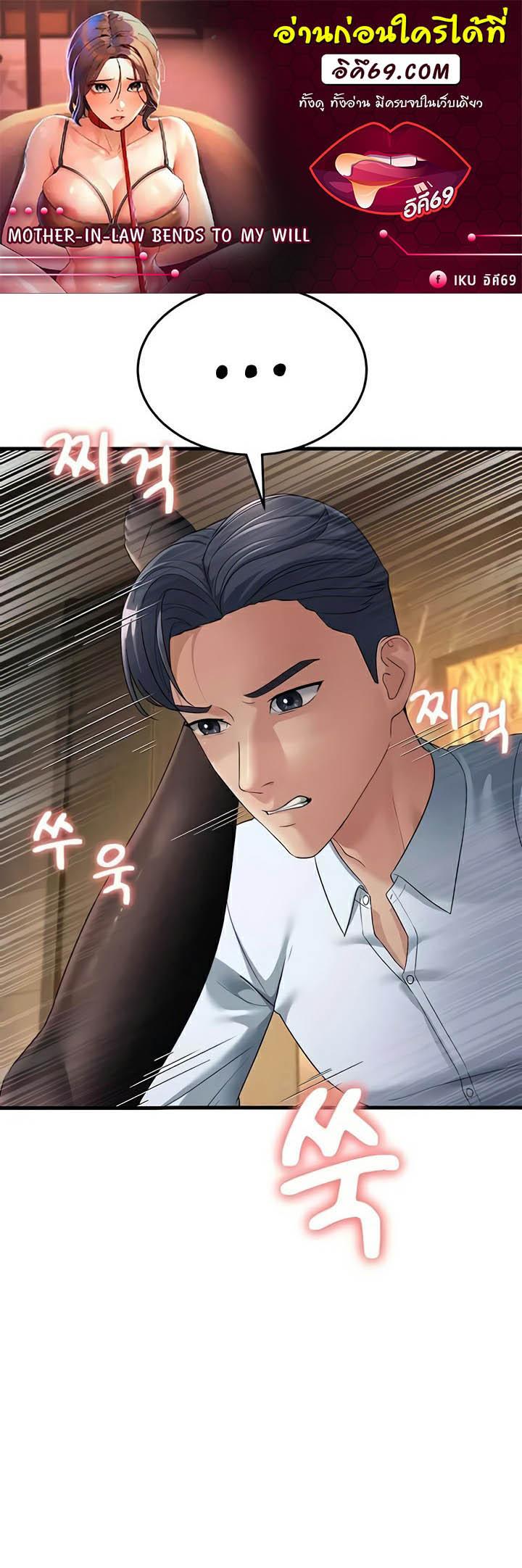 Doujin-Lc- อ่าน โดจิน มังฮวา เกาหลี ญี่ปุ่น จีน แปลไทย Mother-in-Law Bends To My Will ตอนที่ 1 2 3 4 5 6 7 8 9 10 11 12 13 14 ฟรี ไม่มีโฆษณา อ่าน โดจิน Manhwa เกาหลี ญี่ปุ่น จีน เรามีครบ คัดมาให้เน้นๆ โดจิน 18+ รับประกันความฟินโดย  Doujin Lc