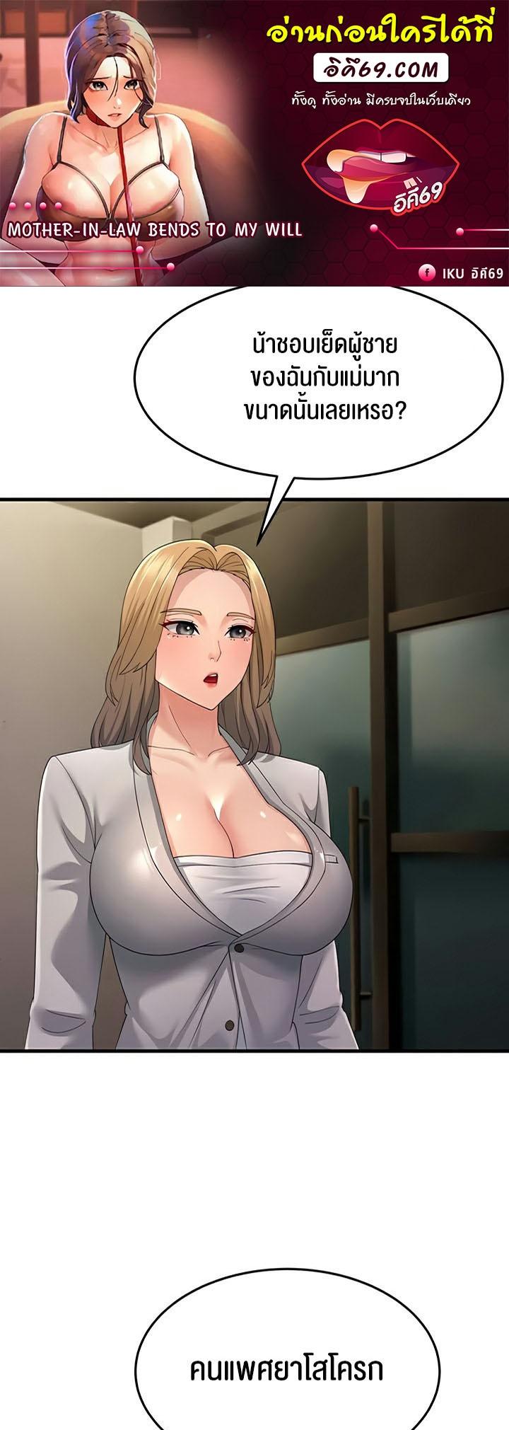 Doujin-Lc- อ่าน โดจิน มังฮวา เกาหลี ญี่ปุ่น จีน แปลไทย Mother-in-Law Bends To My Will ตอนที่ 1 2 3 4 5 6 7 8 9 10 11 12 13 14 ฟรี ไม่มีโฆษณา อ่าน โดจิน Manhwa เกาหลี ญี่ปุ่น จีน เรามีครบ คัดมาให้เน้นๆ โดจิน 18+ รับประกันความฟินโดย  Doujin Lc