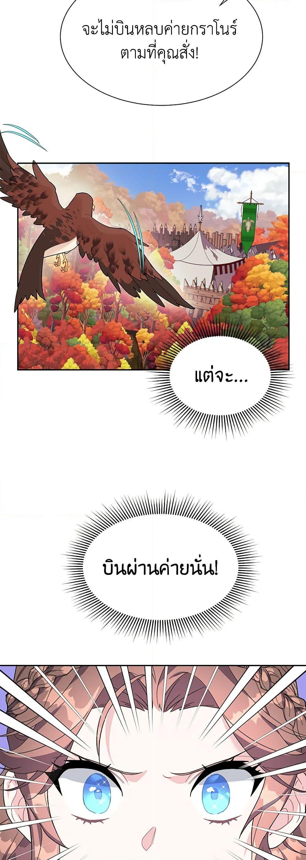 Manga-lc-com อ่านมังงะ อ่านการ์ตูน ออนไลน์ ฟรี The Falcon Princess ตอนที่ 1 2 3 4 5 6 7 8 9 10 11 12 13 14 ฟรี ไม่มีโฆษณา Manga-lc - อ่าน มังงะ อ่าน การ์ตูน ออนไลน์ อ่านมังงะ ฟรี