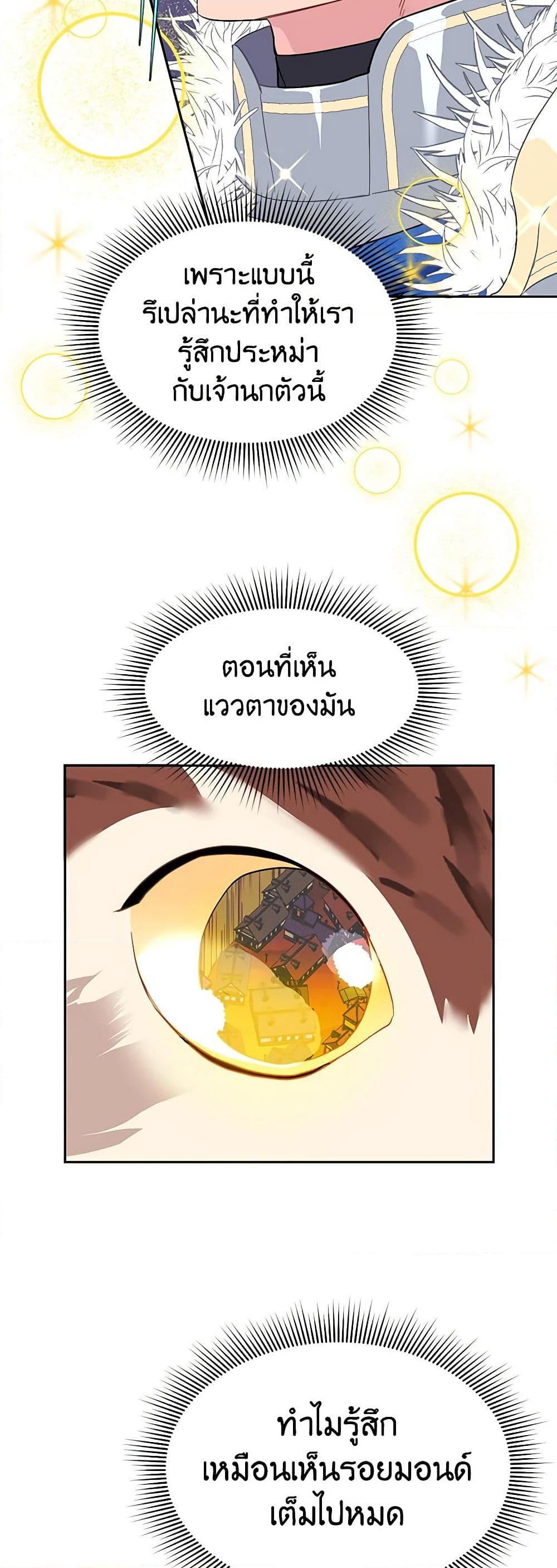 Manga-lc-com อ่านมังงะ อ่านการ์ตูน ออนไลน์ ฟรี The Falcon Princess ตอนที่ 1 2 3 4 5 6 7 8 9 10 11 12 13 14 ฟรี ไม่มีโฆษณา Manga-lc - อ่าน มังงะ อ่าน การ์ตูน ออนไลน์ อ่านมังงะ ฟรี