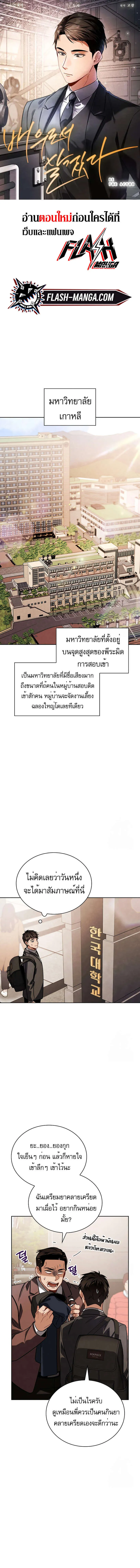 Be the Actor ตอนที่ ตอนที่ 90 รูปที่ 1