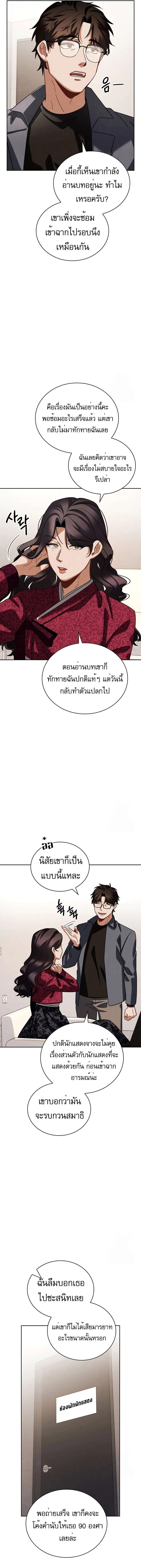 Be the Actor ตอนที่ ตอนที่ 90 รูปที่ 10