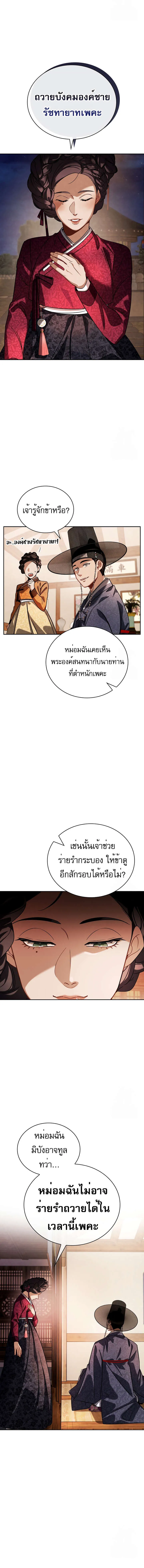 Be the Actor ตอนที่ ตอนที่ 90 รูปที่ 15