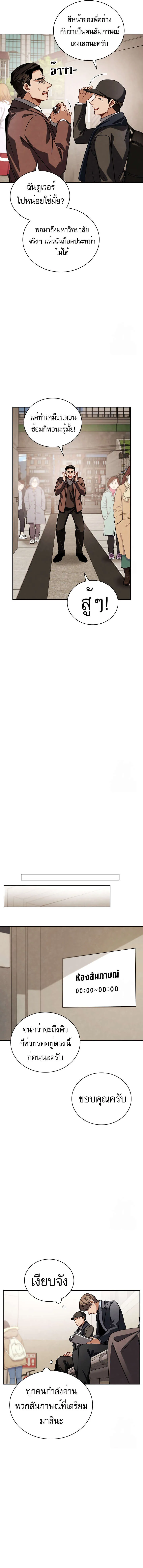 Be the Actor ตอนที่ ตอนที่ 90 รูปที่ 2