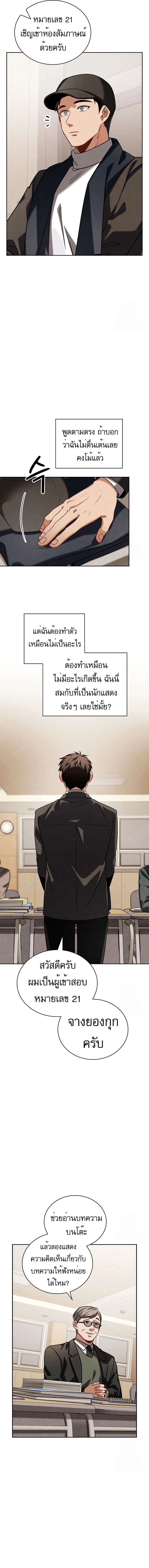 Be the Actor ตอนที่ ตอนที่ 90 รูปที่ 3