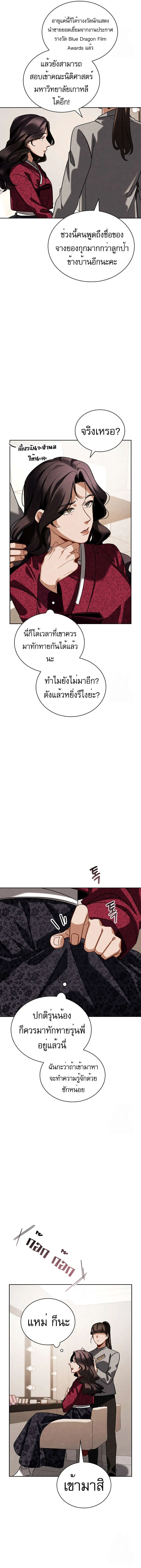 Be the Actor ตอนที่ ตอนที่ 90 รูปที่ 8