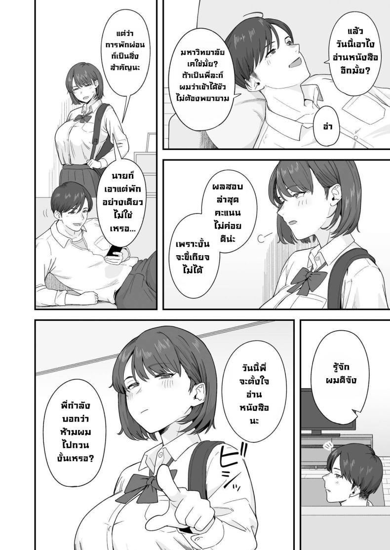 Doujin-Lc- อ่าน โดจิน มังฮวา เกาหลี ญี่ปุ่น จีน แปลไทย ระบายความเครียดก่อนอ่านหนังสือ [Natsuzo] Benkyou ni Shuuchuu shitai Muttsuri na Ane wa, Karada no Aishou Bacchiri na Otouto no Sasoi o Kotowarenai ตอนที่ 1 2 3 4 5 6 7 8 9 10 11 12 13 14 ฟรี ไม่มีโฆษณา อ่าน โดจิน Manhwa เกาหลี ญี่ปุ่น จีน เรามีครบ คัดมาให้เน้นๆ โดจิน 18+ รับประกันความฟินโดย  Doujin Lc