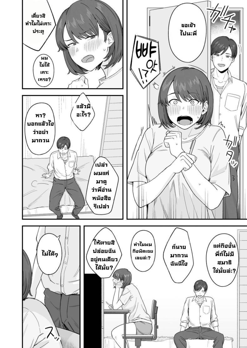 Doujin-Lc- อ่าน โดจิน มังฮวา เกาหลี ญี่ปุ่น จีน แปลไทย ระบายความเครียดก่อนอ่านหนังสือ [Natsuzo] Benkyou ni Shuuchuu shitai Muttsuri na Ane wa, Karada no Aishou Bacchiri na Otouto no Sasoi o Kotowarenai ตอนที่ 1 2 3 4 5 6 7 8 9 10 11 12 13 14 ฟรี ไม่มีโฆษณา อ่าน โดจิน Manhwa เกาหลี ญี่ปุ่น จีน เรามีครบ คัดมาให้เน้นๆ โดจิน 18+ รับประกันความฟินโดย  Doujin Lc