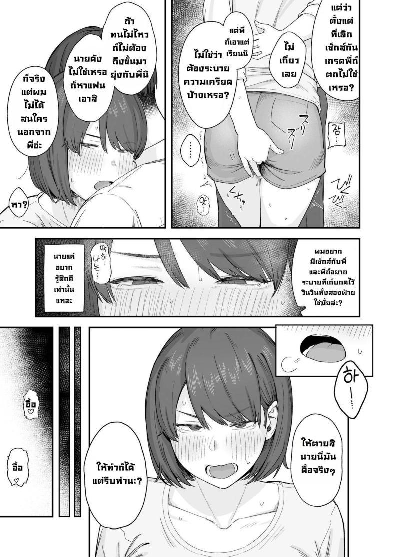 Doujin-Lc- อ่าน โดจิน มังฮวา เกาหลี ญี่ปุ่น จีน แปลไทย ระบายความเครียดก่อนอ่านหนังสือ [Natsuzo] Benkyou ni Shuuchuu shitai Muttsuri na Ane wa, Karada no Aishou Bacchiri na Otouto no Sasoi o Kotowarenai ตอนที่ 1 2 3 4 5 6 7 8 9 10 11 12 13 14 ฟรี ไม่มีโฆษณา อ่าน โดจิน Manhwa เกาหลี ญี่ปุ่น จีน เรามีครบ คัดมาให้เน้นๆ โดจิน 18+ รับประกันความฟินโดย  Doujin Lc