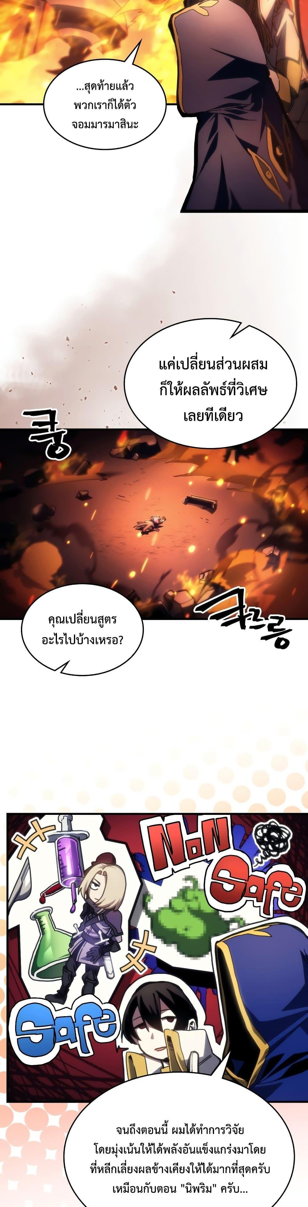 Manga-lc-com อ่านมังงะ อ่านการ์ตูน ออนไลน์ ฟรี Mr Devourer, Please Act Like a Final Boss ตอนที่ 1 2 3 4 5 6 7 8 9 10 11 12 13 14 ฟรี ไม่มีโฆษณา Manga-lc - อ่าน มังงะ อ่าน การ์ตูน ออนไลน์ อ่านมังงะ ฟรี