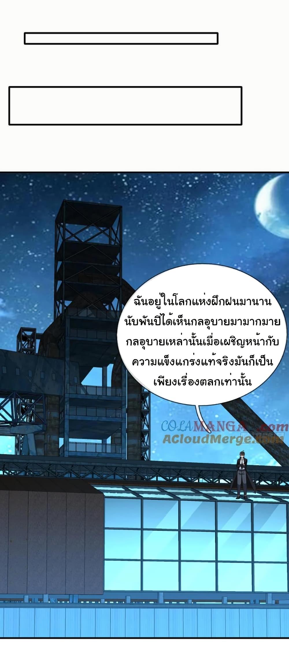 Manga-lc-com อ่านมังงะ อ่านการ์ตูน ออนไลน์ ฟรี I cultivated to become a god in the city ตอนที่ 1 2 3 4 5 6 7 8 9 10 11 12 13 14 ฟรี ไม่มีโฆษณา Manga-lc - อ่าน มังงะ อ่าน การ์ตูน ออนไลน์ อ่านมังงะ ฟรี