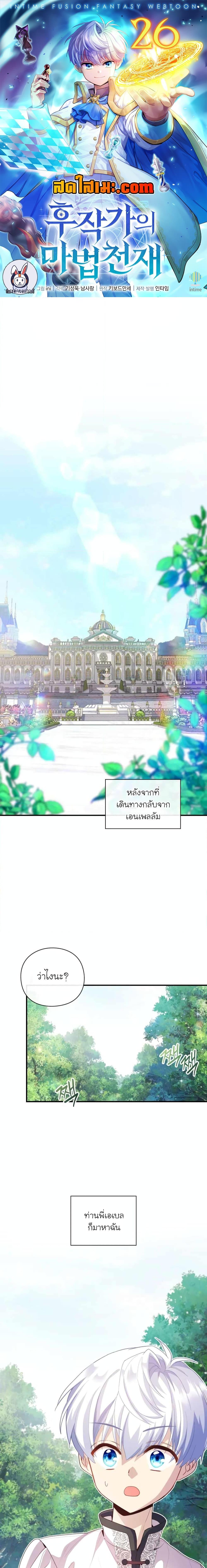 Manga-lc-com อ่านมังงะ อ่านการ์ตูน ออนไลน์ ฟรี The Magic Genius of the Marquis ตอนที่ 1 2 3 4 5 6 7 8 9 10 11 12 13 14 ฟรี ไม่มีโฆษณา Manga-lc - อ่าน มังงะ อ่าน การ์ตูน ออนไลน์ อ่านมังงะ ฟรี