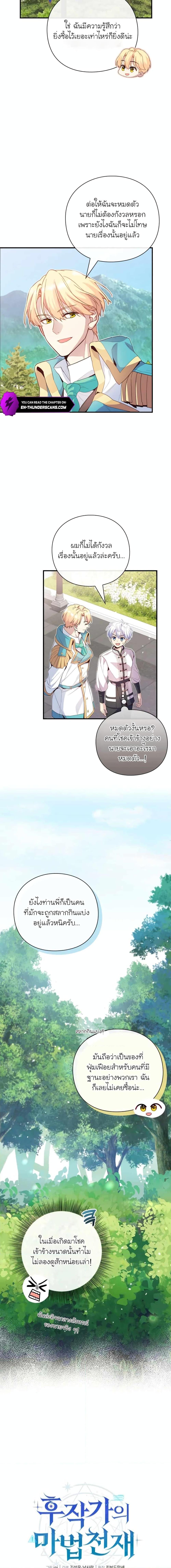 Manga-lc-com อ่านมังงะ อ่านการ์ตูน ออนไลน์ ฟรี The Magic Genius of the Marquis ตอนที่ 1 2 3 4 5 6 7 8 9 10 11 12 13 14 ฟรี ไม่มีโฆษณา Manga-lc - อ่าน มังงะ อ่าน การ์ตูน ออนไลน์ อ่านมังงะ ฟรี