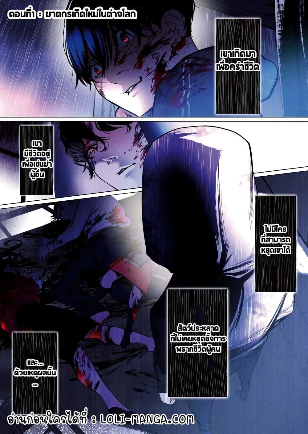 Manga-lc-com อ่านมังงะ อ่านการ์ตูน ออนไลน์ ฟรี The Serial Killer Is Reincarnated Into the Another World. ตอนที่ 1 2 3 4 5 6 7 8 9 10 11 12 13 14 ฟรี ไม่มีโฆษณา Manga-lc - อ่าน มังงะ อ่าน การ์ตูน ออนไลน์ อ่านมังงะ ฟรี