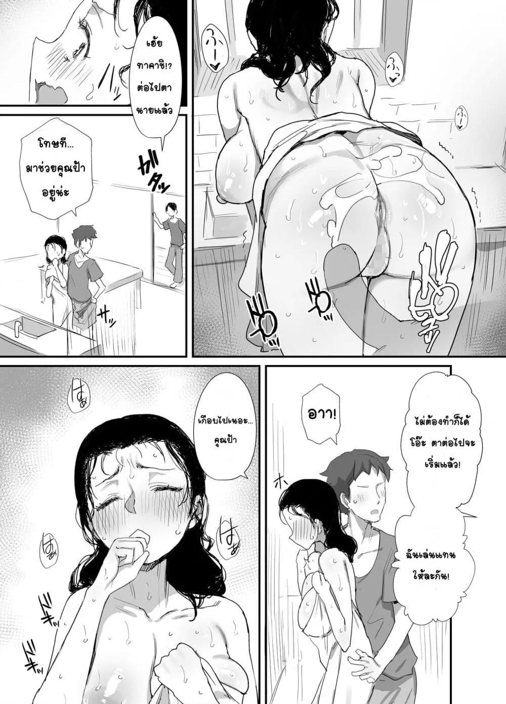 Doujin-Lc- อ่าน โดจิน มังฮวา เกาหลี ญี่ปุ่น จีน แปลไทย Natsu to Oba-san หน้าร้อนกับคุณป้า ตอนที่ 1 2 3 4 5 6 7 8 9 10 11 12 13 14 ฟรี ไม่มีโฆษณา อ่าน โดจิน Manhwa เกาหลี ญี่ปุ่น จีน เรามีครบ คัดมาให้เน้นๆ โดจิน 18+ รับประกันความฟินโดย  Doujin Lc
