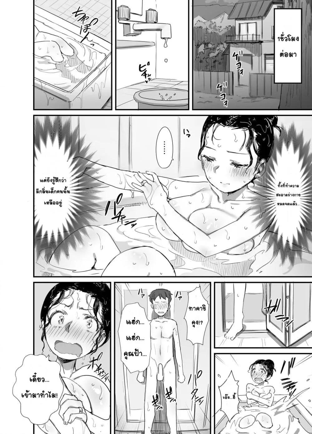 Doujin-Lc- อ่าน โดจิน มังฮวา เกาหลี ญี่ปุ่น จีน แปลไทย Natsu to Oba-san หน้าร้อนกับคุณป้า ตอนที่ 1 2 3 4 5 6 7 8 9 10 11 12 13 14 ฟรี ไม่มีโฆษณา อ่าน โดจิน Manhwa เกาหลี ญี่ปุ่น จีน เรามีครบ คัดมาให้เน้นๆ โดจิน 18+ รับประกันความฟินโดย  Doujin Lc
