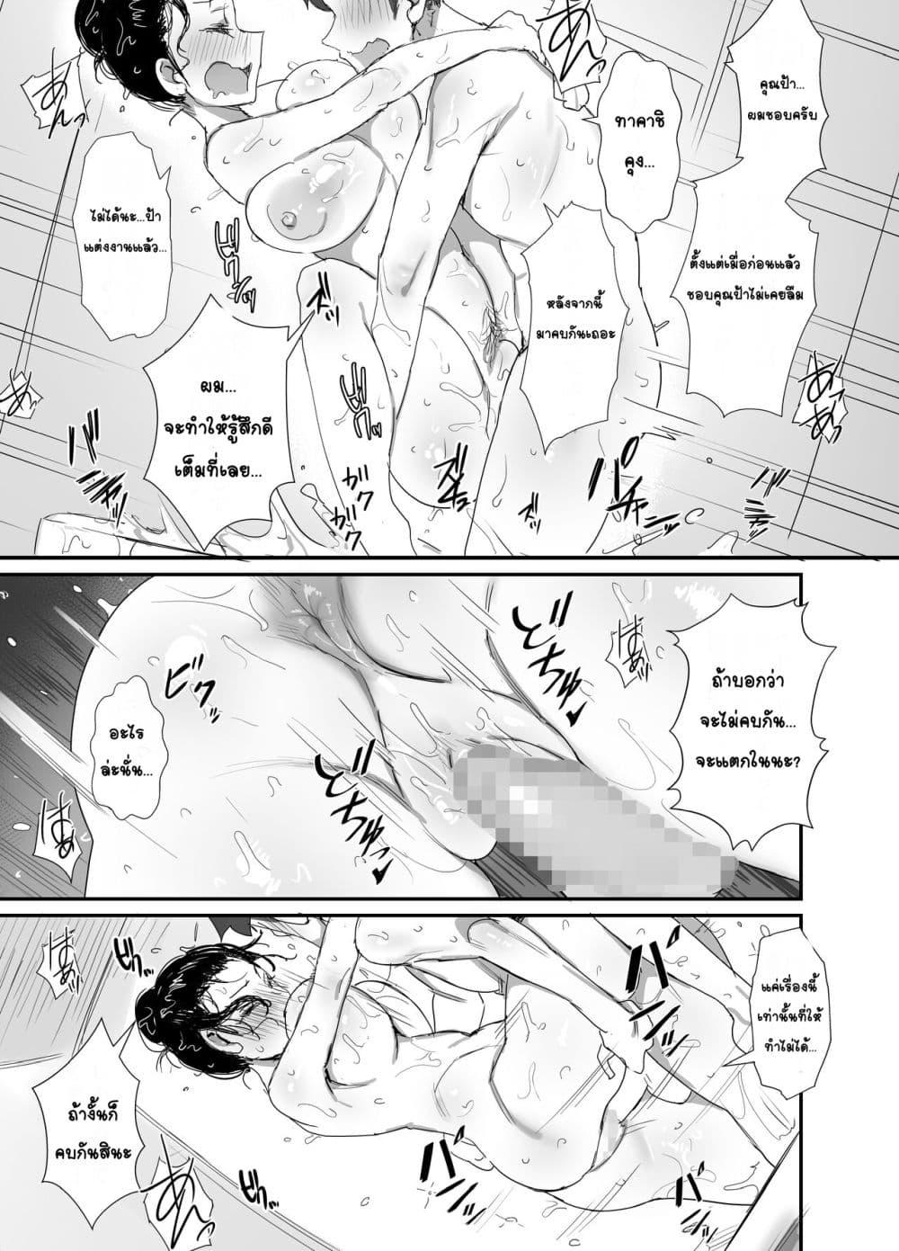 Doujin-Lc- อ่าน โดจิน มังฮวา เกาหลี ญี่ปุ่น จีน แปลไทย Natsu to Oba-san หน้าร้อนกับคุณป้า ตอนที่ 1 2 3 4 5 6 7 8 9 10 11 12 13 14 ฟรี ไม่มีโฆษณา อ่าน โดจิน Manhwa เกาหลี ญี่ปุ่น จีน เรามีครบ คัดมาให้เน้นๆ โดจิน 18+ รับประกันความฟินโดย  Doujin Lc