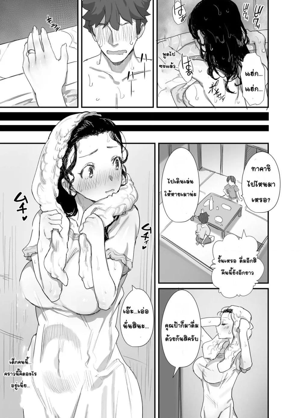 Doujin-Lc- อ่าน โดจิน มังฮวา เกาหลี ญี่ปุ่น จีน แปลไทย Natsu to Oba-san หน้าร้อนกับคุณป้า ตอนที่ 1 2 3 4 5 6 7 8 9 10 11 12 13 14 ฟรี ไม่มีโฆษณา อ่าน โดจิน Manhwa เกาหลี ญี่ปุ่น จีน เรามีครบ คัดมาให้เน้นๆ โดจิน 18+ รับประกันความฟินโดย  Doujin Lc