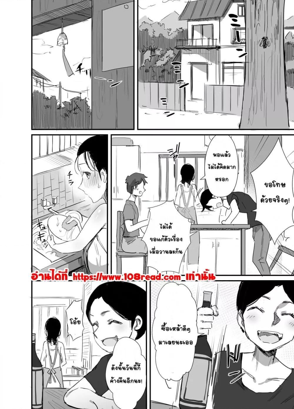 Doujin-Lc- อ่าน โดจิน มังฮวา เกาหลี ญี่ปุ่น จีน แปลไทย Natsu to Oba-san หน้าร้อนกับคุณป้า ตอนที่ 1 2 3 4 5 6 7 8 9 10 11 12 13 14 ฟรี ไม่มีโฆษณา อ่าน โดจิน Manhwa เกาหลี ญี่ปุ่น จีน เรามีครบ คัดมาให้เน้นๆ โดจิน 18+ รับประกันความฟินโดย  Doujin Lc