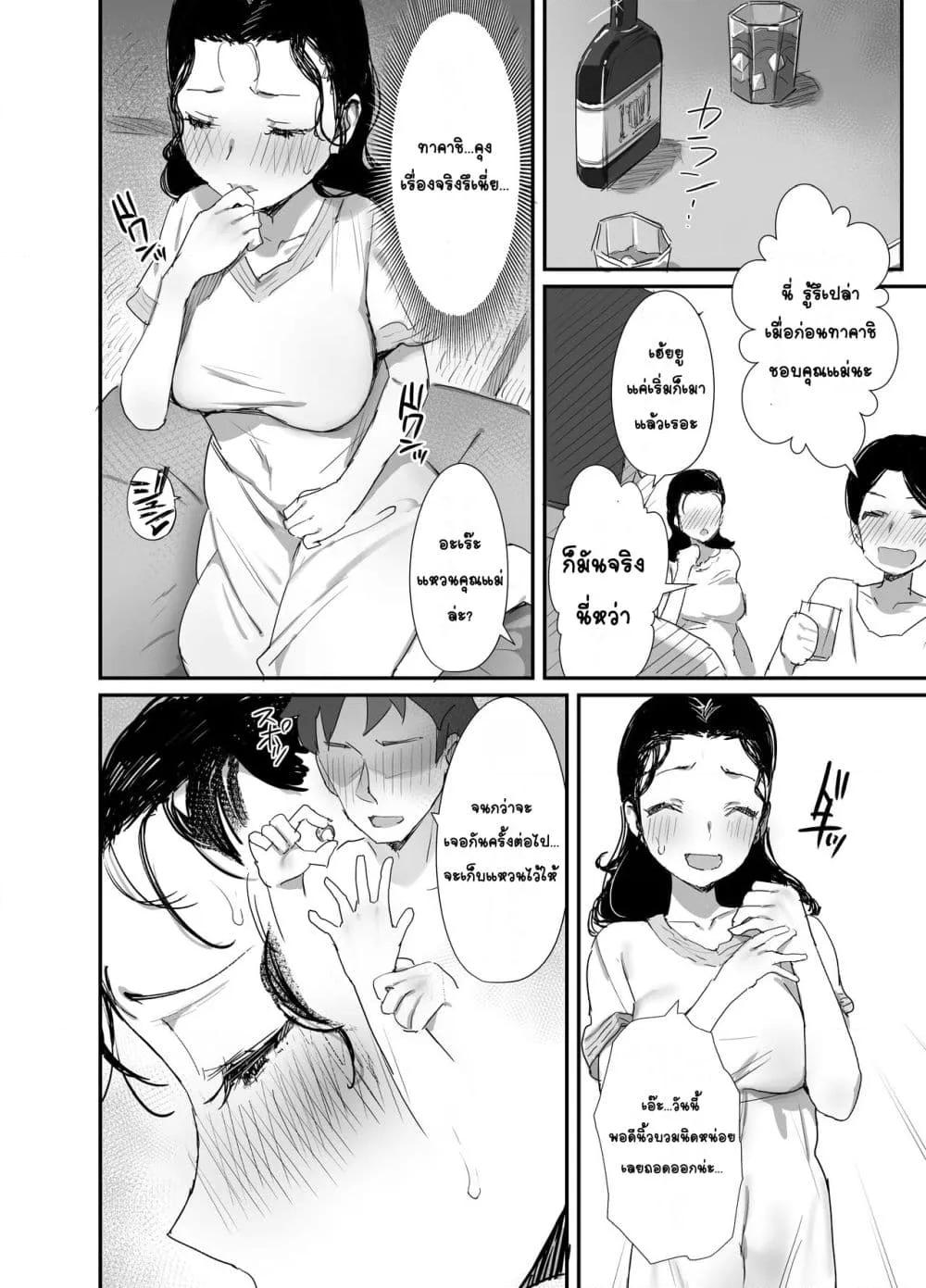 Doujin-Lc- อ่าน โดจิน มังฮวา เกาหลี ญี่ปุ่น จีน แปลไทย Natsu to Oba-san หน้าร้อนกับคุณป้า ตอนที่ 1 2 3 4 5 6 7 8 9 10 11 12 13 14 ฟรี ไม่มีโฆษณา อ่าน โดจิน Manhwa เกาหลี ญี่ปุ่น จีน เรามีครบ คัดมาให้เน้นๆ โดจิน 18+ รับประกันความฟินโดย  Doujin Lc