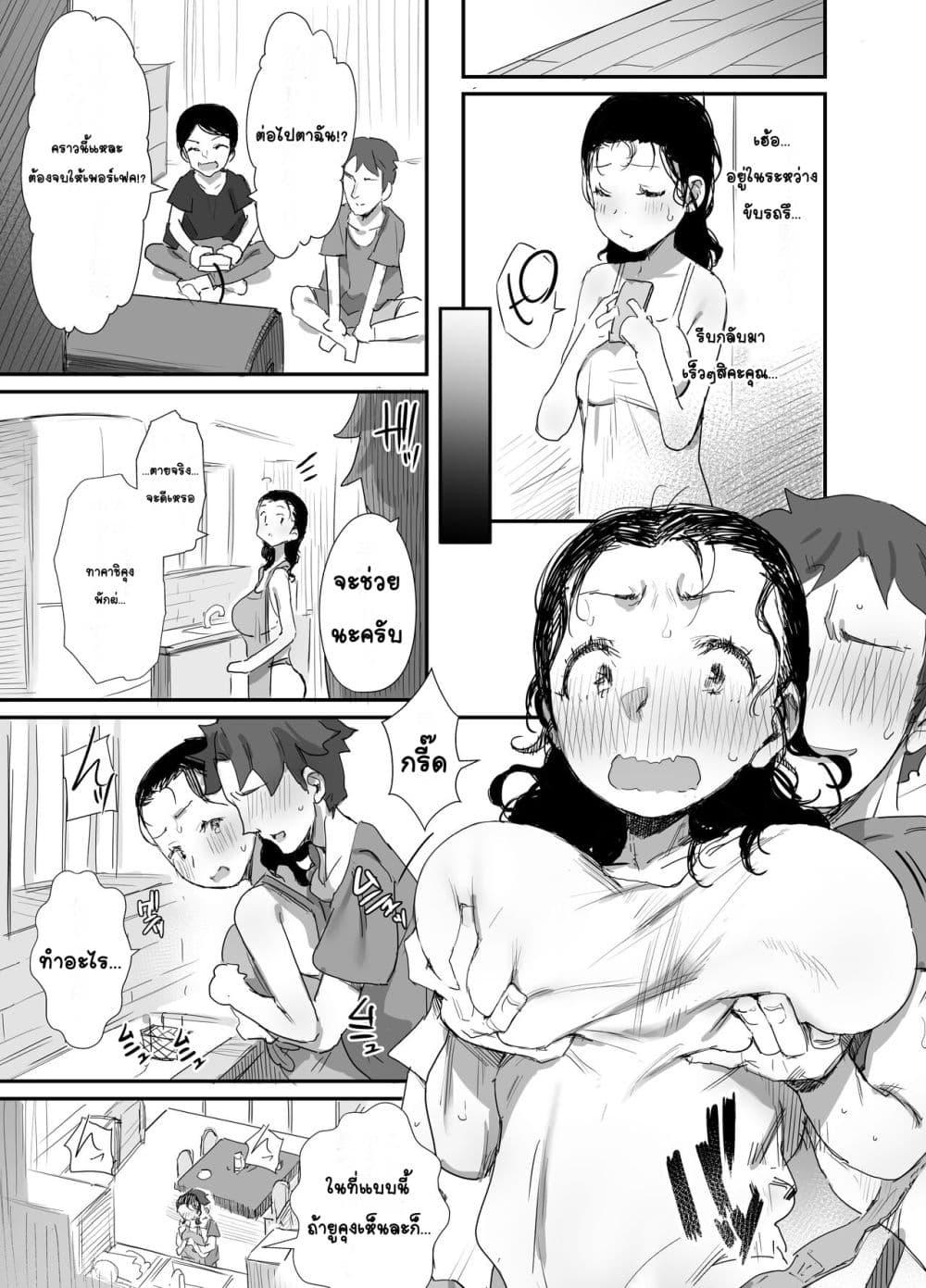 Doujin-Lc- อ่าน โดจิน มังฮวา เกาหลี ญี่ปุ่น จีน แปลไทย Natsu to Oba-san หน้าร้อนกับคุณป้า ตอนที่ 1 2 3 4 5 6 7 8 9 10 11 12 13 14 ฟรี ไม่มีโฆษณา อ่าน โดจิน Manhwa เกาหลี ญี่ปุ่น จีน เรามีครบ คัดมาให้เน้นๆ โดจิน 18+ รับประกันความฟินโดย  Doujin Lc