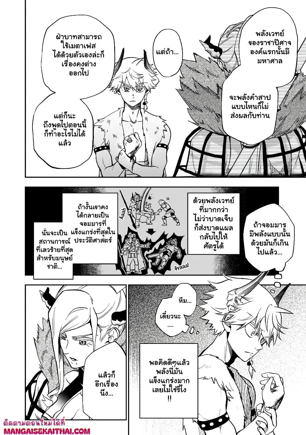 Manga-lc-com อ่านมังงะ อ่านการ์ตูน ออนไลน์ ฟรี Seventh Demon Prince Jilbagias’ Chronicle of Overthrowing the Demon Kingdom ตอนที่ 1 2 3 4 5 6 7 8 9 10 11 12 13 14 ฟรี ไม่มีโฆษณา Manga-lc - อ่าน มังงะ อ่าน การ์ตูน ออนไลน์ อ่านมังงะ ฟรี