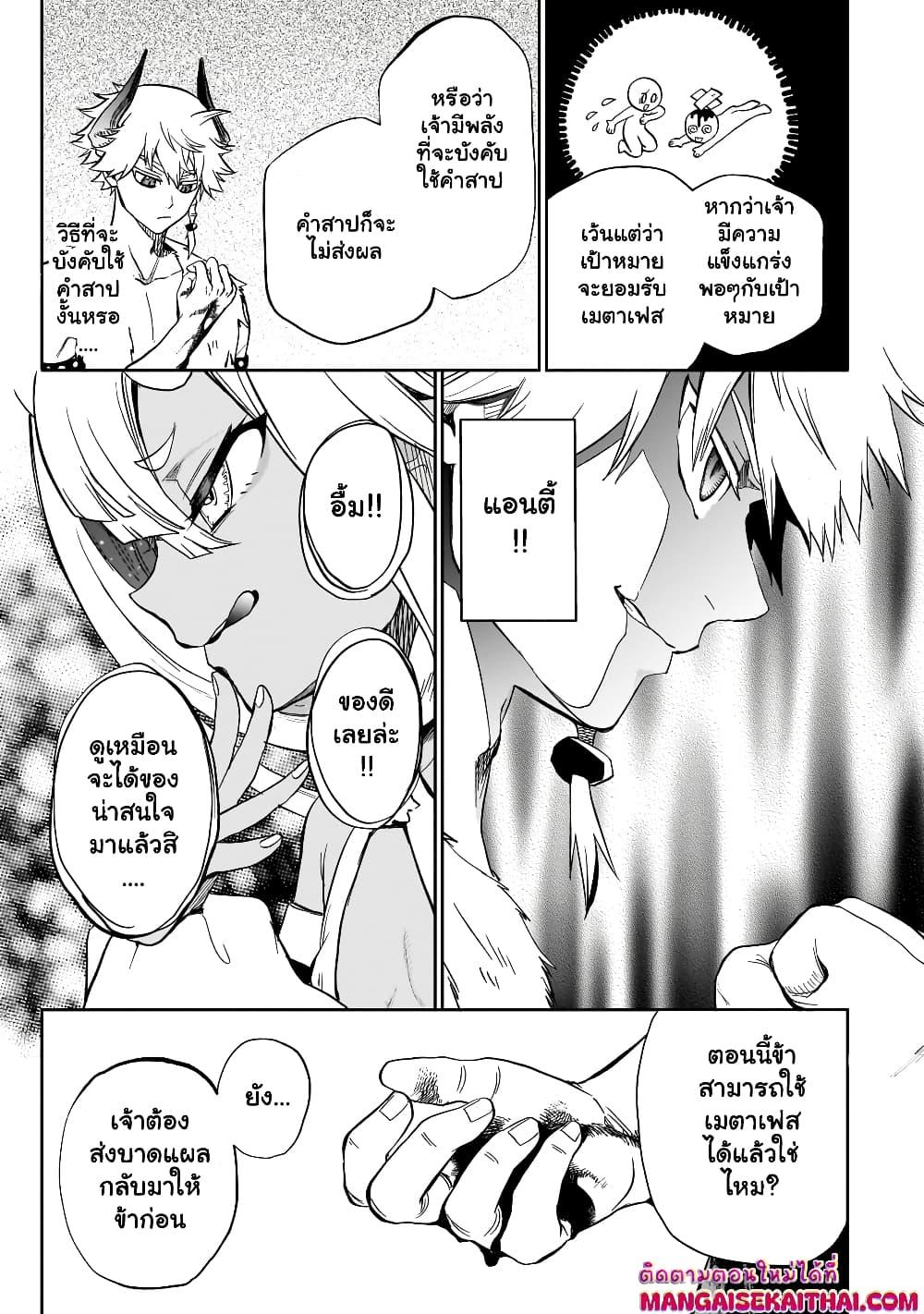 Manga-lc-com อ่านมังงะ อ่านการ์ตูน ออนไลน์ ฟรี Seventh Demon Prince Jilbagias’ Chronicle of Overthrowing the Demon Kingdom ตอนที่ 1 2 3 4 5 6 7 8 9 10 11 12 13 14 ฟรี ไม่มีโฆษณา Manga-lc - อ่าน มังงะ อ่าน การ์ตูน ออนไลน์ อ่านมังงะ ฟรี