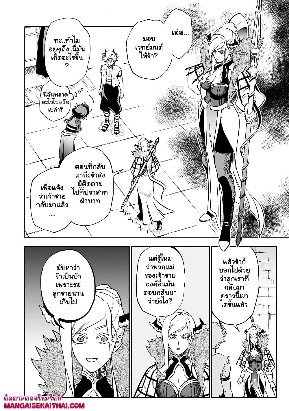 Manga-lc-com อ่านมังงะ อ่านการ์ตูน ออนไลน์ ฟรี Seventh Demon Prince Jilbagias’ Chronicle of Overthrowing the Demon Kingdom ตอนที่ 1 2 3 4 5 6 7 8 9 10 11 12 13 14 ฟรี ไม่มีโฆษณา Manga-lc - อ่าน มังงะ อ่าน การ์ตูน ออนไลน์ อ่านมังงะ ฟรี