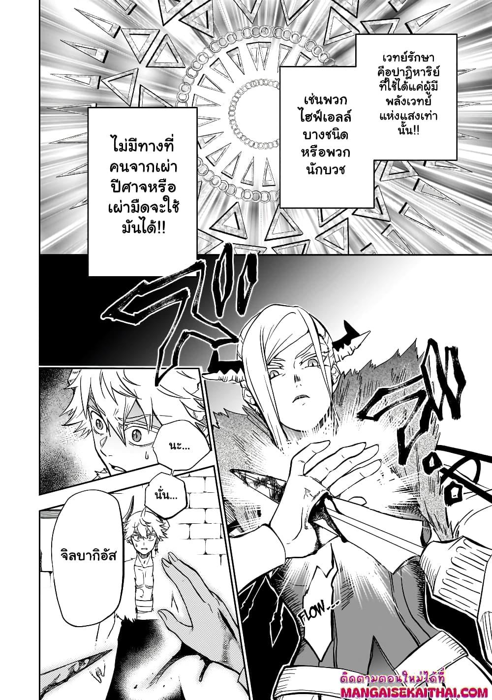 Manga-lc-com อ่านมังงะ อ่านการ์ตูน ออนไลน์ ฟรี Seventh Demon Prince Jilbagias’ Chronicle of Overthrowing the Demon Kingdom ตอนที่ 1 2 3 4 5 6 7 8 9 10 11 12 13 14 ฟรี ไม่มีโฆษณา Manga-lc - อ่าน มังงะ อ่าน การ์ตูน ออนไลน์ อ่านมังงะ ฟรี