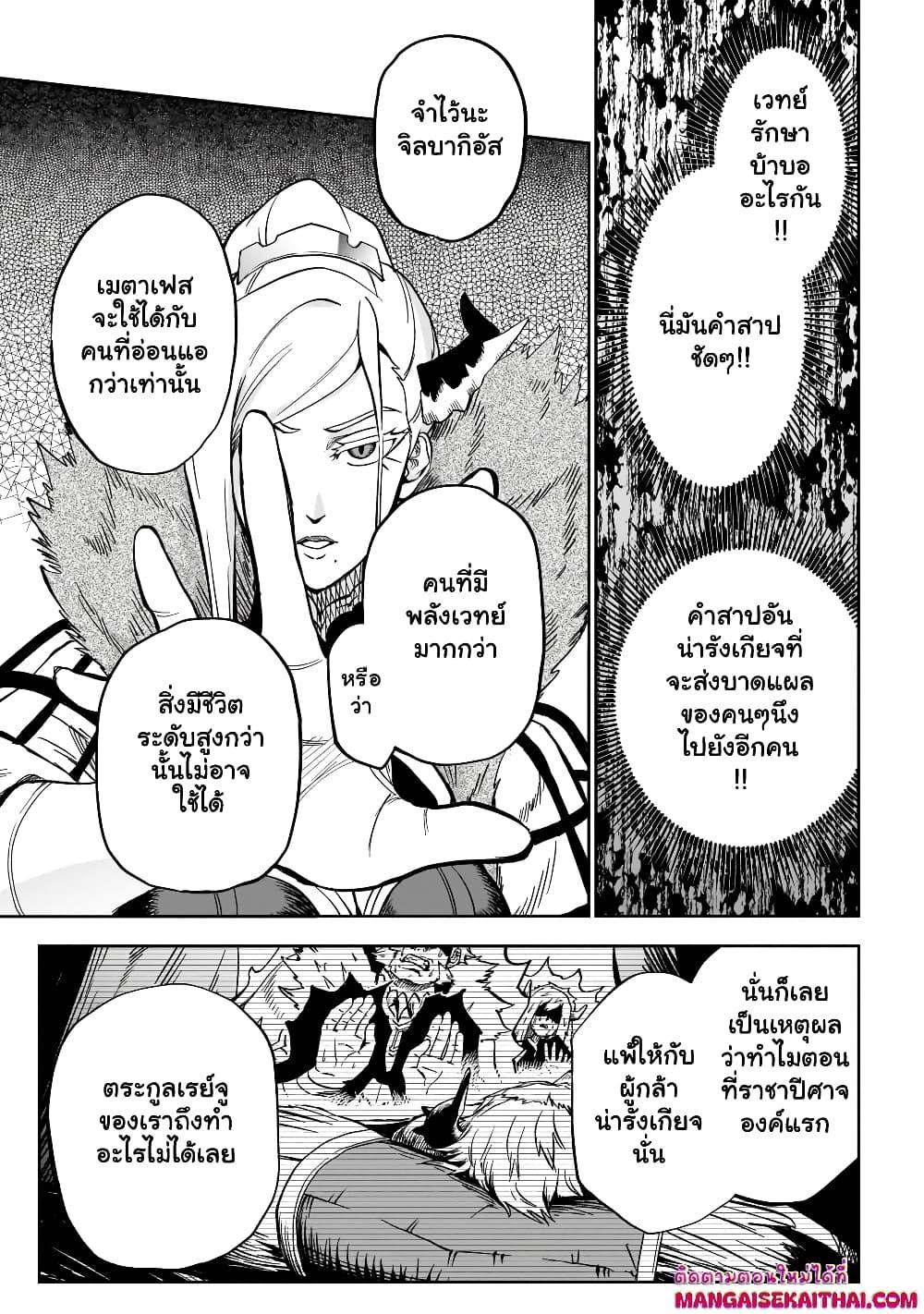 Manga-lc-com อ่านมังงะ อ่านการ์ตูน ออนไลน์ ฟรี Seventh Demon Prince Jilbagias’ Chronicle of Overthrowing the Demon Kingdom ตอนที่ 1 2 3 4 5 6 7 8 9 10 11 12 13 14 ฟรี ไม่มีโฆษณา Manga-lc - อ่าน มังงะ อ่าน การ์ตูน ออนไลน์ อ่านมังงะ ฟรี