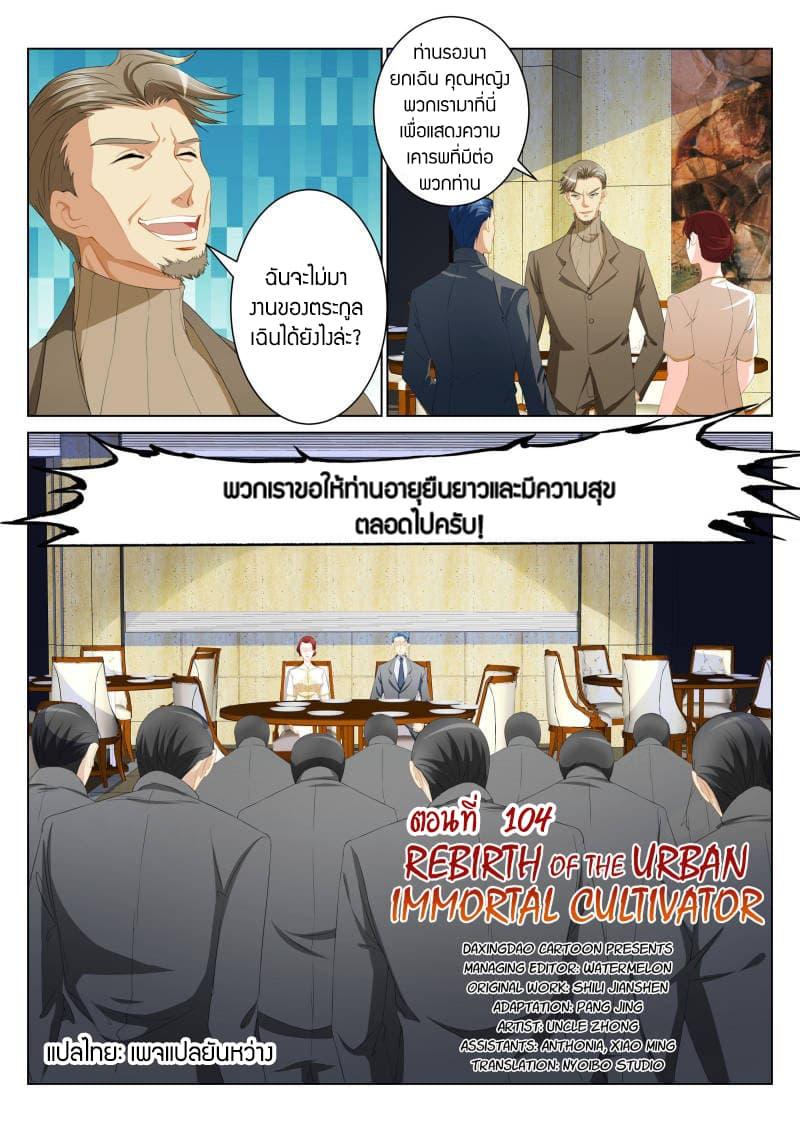 Manga-lc-com อ่านมังงะ อ่านการ์ตูน ออนไลน์ ฟรี Rebirth Of the Urban Immortal Cultivator ตอนที่ 1 2 3 4 5 6 7 8 9 10 11 12 13 14 ฟรี ไม่มีโฆษณา Manga-lc - อ่าน มังงะ อ่าน การ์ตูน ออนไลน์ อ่านมังงะ ฟรี