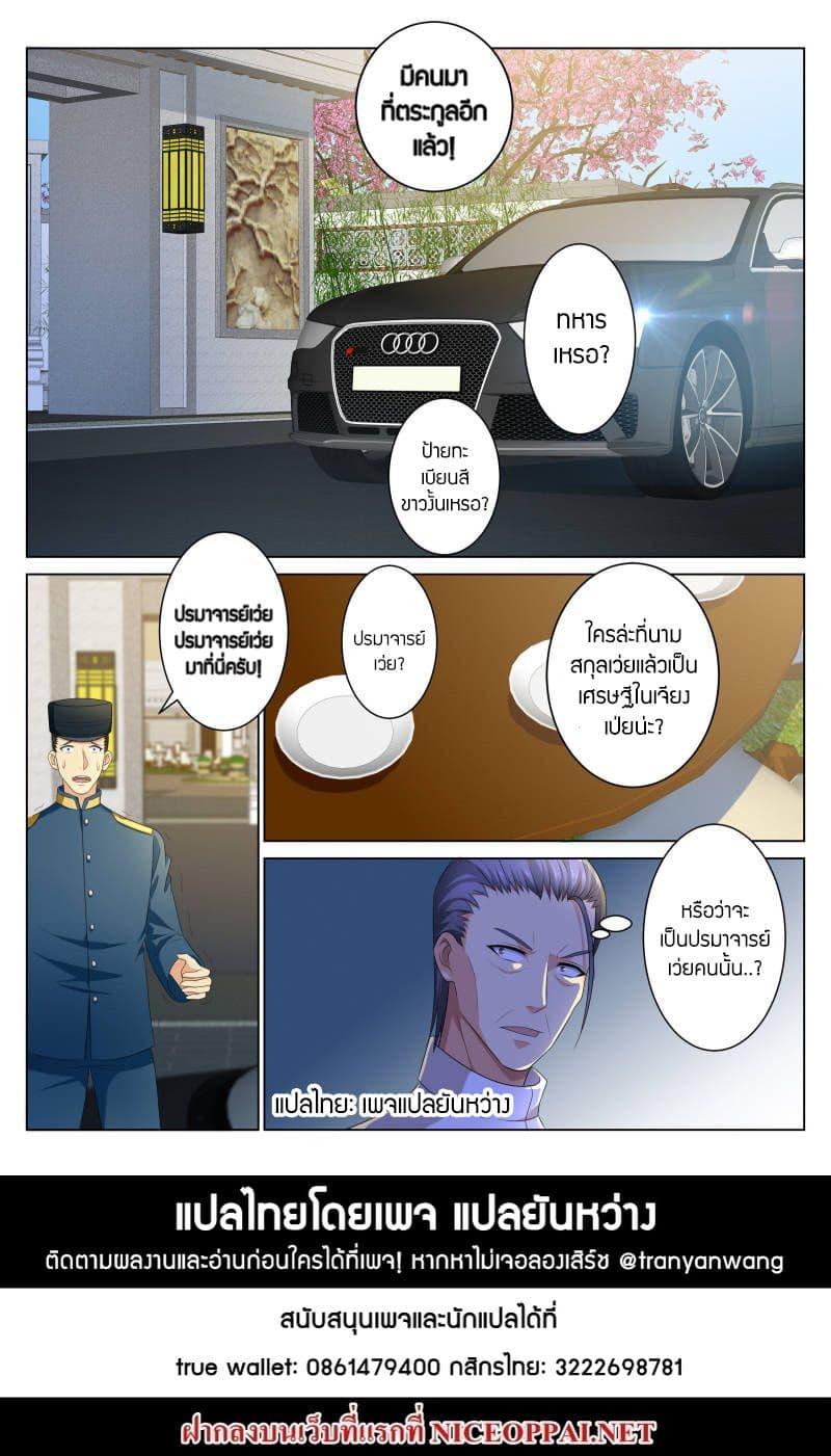 Manga-lc-com อ่านมังงะ อ่านการ์ตูน ออนไลน์ ฟรี Rebirth Of the Urban Immortal Cultivator ตอนที่ 1 2 3 4 5 6 7 8 9 10 11 12 13 14 ฟรี ไม่มีโฆษณา Manga-lc - อ่าน มังงะ อ่าน การ์ตูน ออนไลน์ อ่านมังงะ ฟรี