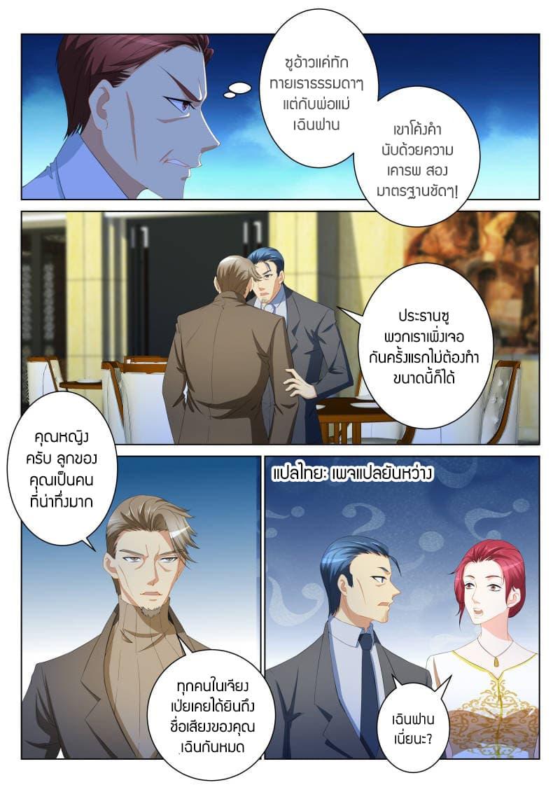 Manga-lc-com อ่านมังงะ อ่านการ์ตูน ออนไลน์ ฟรี Rebirth Of the Urban Immortal Cultivator ตอนที่ 1 2 3 4 5 6 7 8 9 10 11 12 13 14 ฟรี ไม่มีโฆษณา Manga-lc - อ่าน มังงะ อ่าน การ์ตูน ออนไลน์ อ่านมังงะ ฟรี