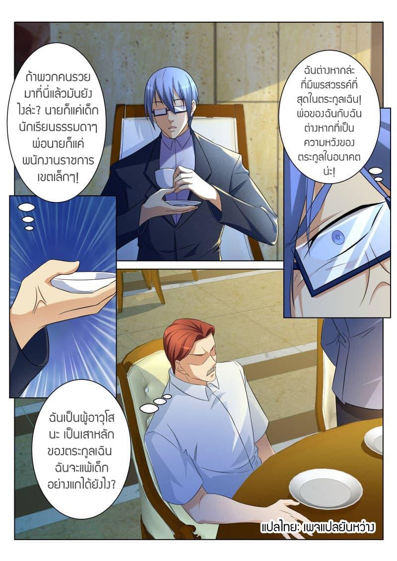 Manga-lc-com อ่านมังงะ อ่านการ์ตูน ออนไลน์ ฟรี Rebirth Of the Urban Immortal Cultivator ตอนที่ 1 2 3 4 5 6 7 8 9 10 11 12 13 14 ฟรี ไม่มีโฆษณา Manga-lc - อ่าน มังงะ อ่าน การ์ตูน ออนไลน์ อ่านมังงะ ฟรี