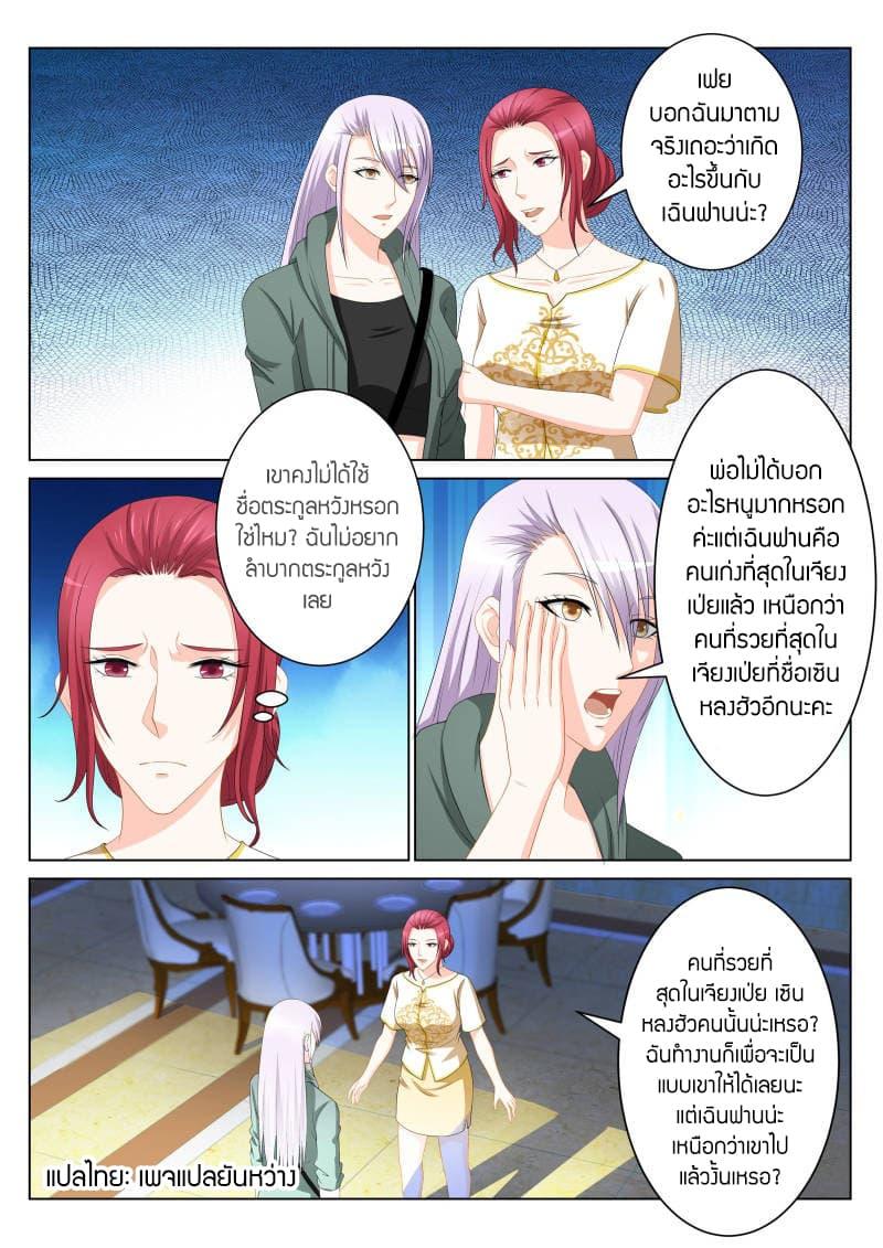 Manga-lc-com อ่านมังงะ อ่านการ์ตูน ออนไลน์ ฟรี Rebirth Of the Urban Immortal Cultivator ตอนที่ 1 2 3 4 5 6 7 8 9 10 11 12 13 14 ฟรี ไม่มีโฆษณา Manga-lc - อ่าน มังงะ อ่าน การ์ตูน ออนไลน์ อ่านมังงะ ฟรี