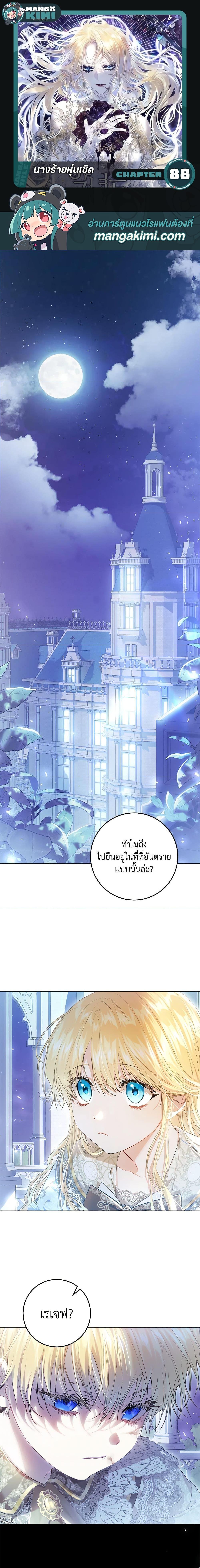 Manga-lc-com อ่านมังงะ อ่านการ์ตูน ออนไลน์ ฟรี The Villainess Is A Marionette ตอนที่ 1 2 3 4 5 6 7 8 9 10 11 12 13 14 ฟรี ไม่มีโฆษณา Manga-lc - อ่าน มังงะ อ่าน การ์ตูน ออนไลน์ อ่านมังงะ ฟรี