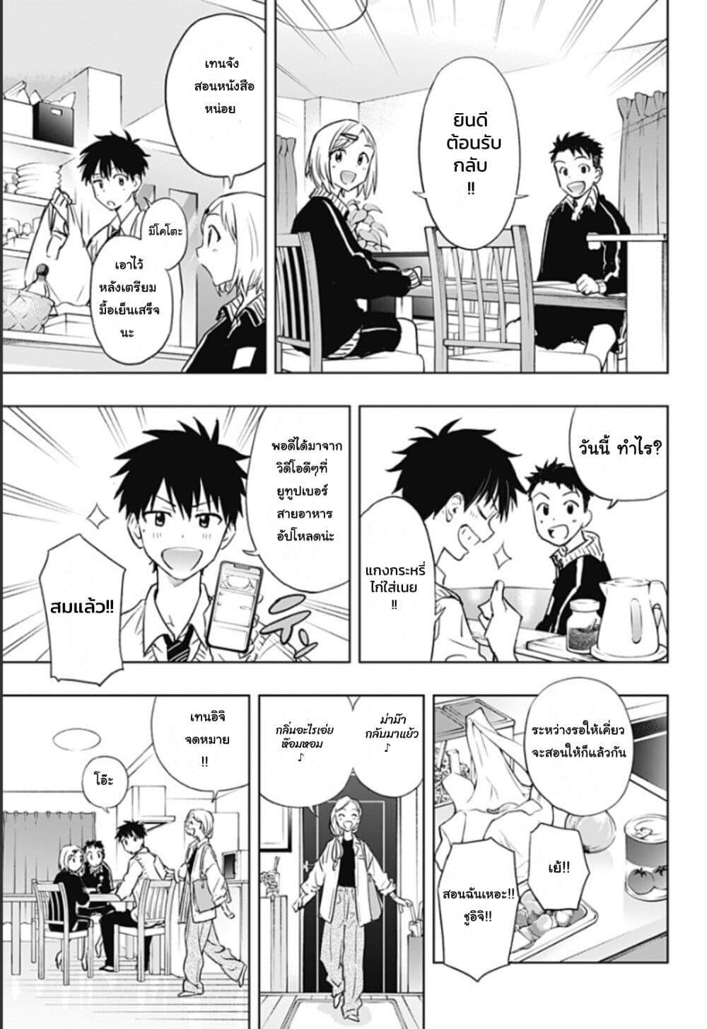 Manga-lc-com อ่านมังงะ อ่านการ์ตูน ออนไลน์ ฟรี Himaten! ตอนที่ 1 2 3 4 5 6 7 8 9 10 11 12 13 14 ฟรี ไม่มีโฆษณา Manga-lc - อ่าน มังงะ อ่าน การ์ตูน ออนไลน์ อ่านมังงะ ฟรี