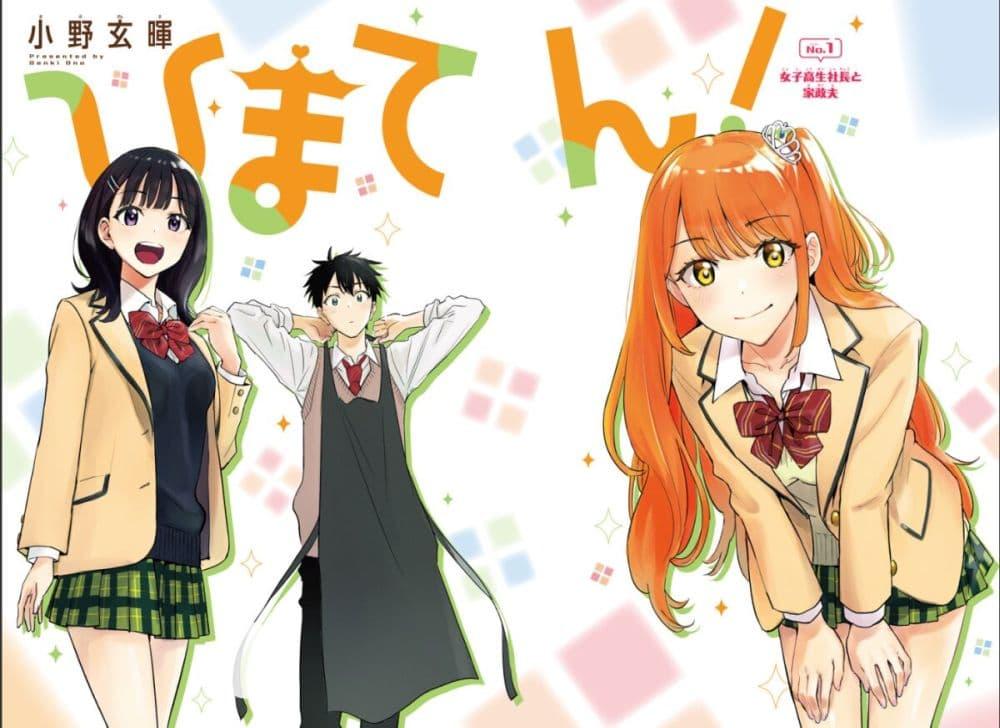 Manga-lc-com อ่านมังงะ อ่านการ์ตูน ออนไลน์ ฟรี Himaten! ตอนที่ 1 2 3 4 5 6 7 8 9 10 11 12 13 14 ฟรี ไม่มีโฆษณา Manga-lc - อ่าน มังงะ อ่าน การ์ตูน ออนไลน์ อ่านมังงะ ฟรี