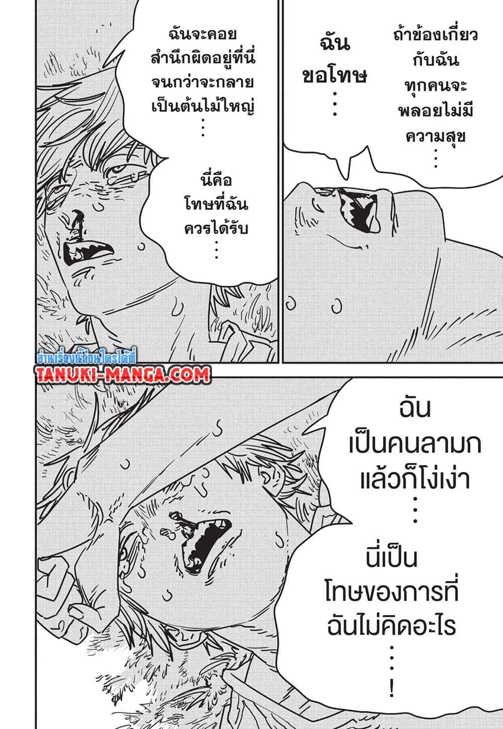 Manga-lc-com อ่านมังงะ อ่านการ์ตูน ออนไลน์ ฟรี Chainsaw Man ตอนที่ 1 2 3 4 5 6 7 8 9 10 11 12 13 14 ฟรี ไม่มีโฆษณา Manga-lc - อ่าน มังงะ อ่าน การ์ตูน ออนไลน์ อ่านมังงะ ฟรี
