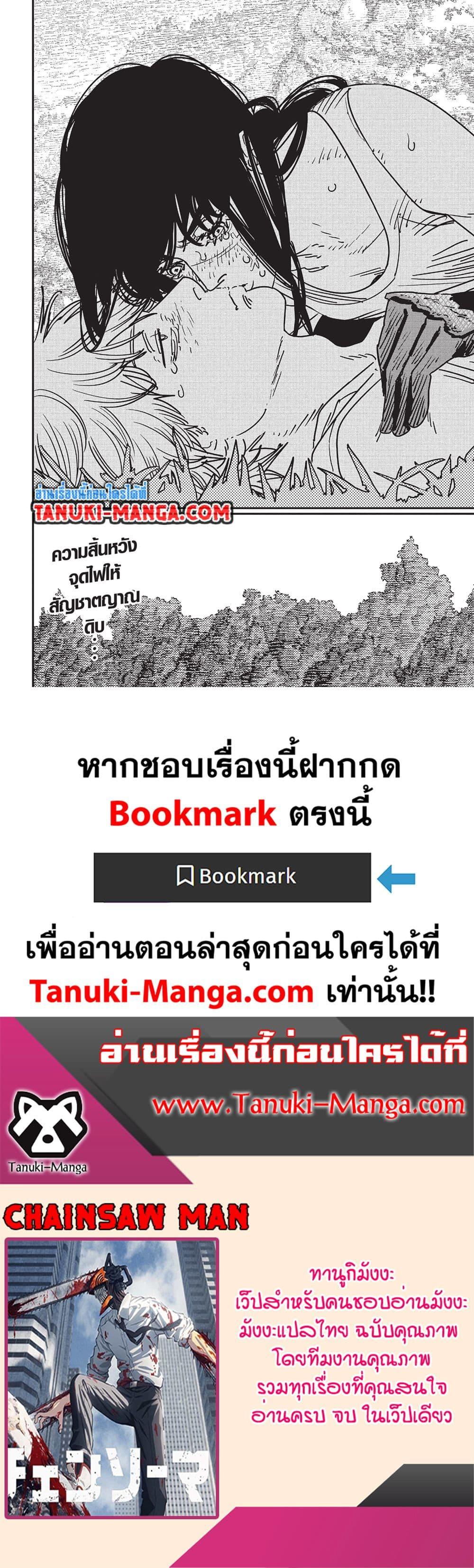 Manga-lc-com อ่านมังงะ อ่านการ์ตูน ออนไลน์ ฟรี Chainsaw Man ตอนที่ 1 2 3 4 5 6 7 8 9 10 11 12 13 14 ฟรี ไม่มีโฆษณา Manga-lc - อ่าน มังงะ อ่าน การ์ตูน ออนไลน์ อ่านมังงะ ฟรี