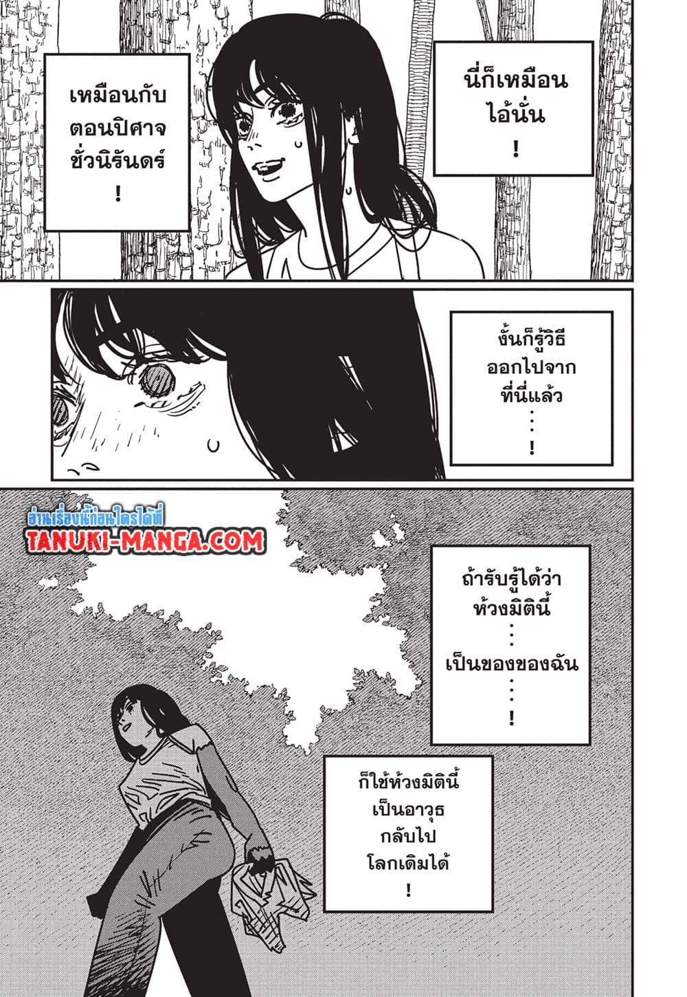 Manga-lc-com อ่านมังงะ อ่านการ์ตูน ออนไลน์ ฟรี Chainsaw Man ตอนที่ 1 2 3 4 5 6 7 8 9 10 11 12 13 14 ฟรี ไม่มีโฆษณา Manga-lc - อ่าน มังงะ อ่าน การ์ตูน ออนไลน์ อ่านมังงะ ฟรี