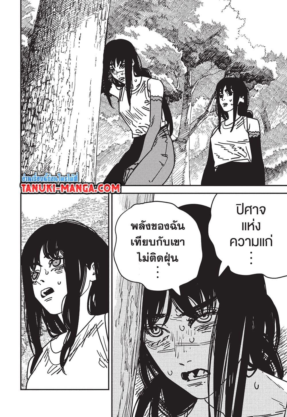 Manga-lc-com อ่านมังงะ อ่านการ์ตูน ออนไลน์ ฟรี Chainsaw Man ตอนที่ 1 2 3 4 5 6 7 8 9 10 11 12 13 14 ฟรี ไม่มีโฆษณา Manga-lc - อ่าน มังงะ อ่าน การ์ตูน ออนไลน์ อ่านมังงะ ฟรี