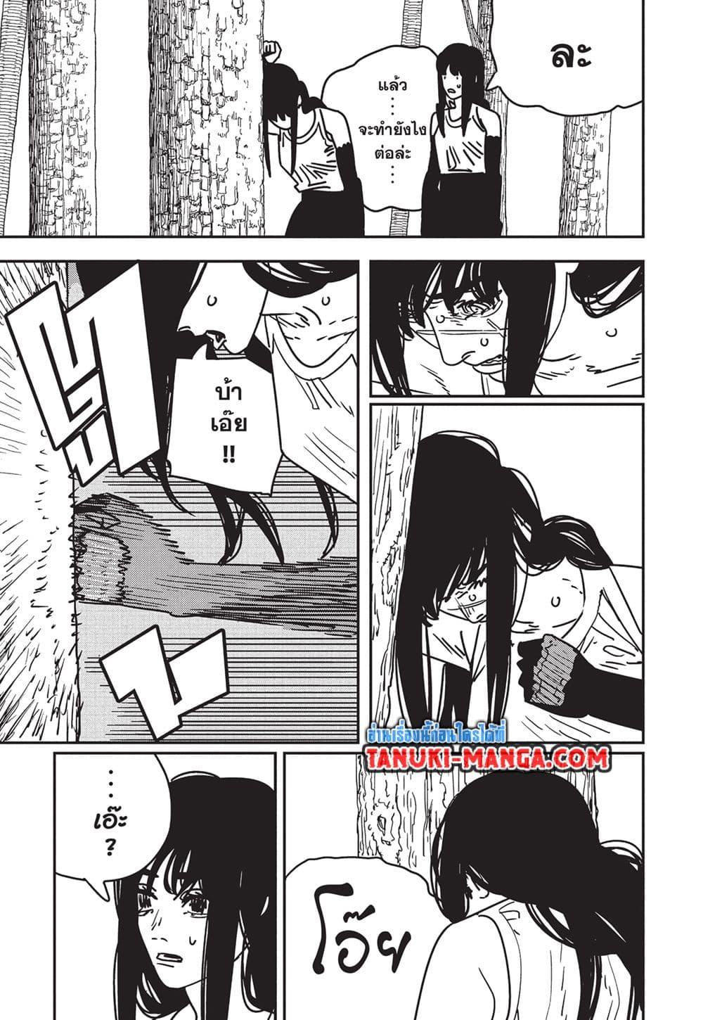Manga-lc-com อ่านมังงะ อ่านการ์ตูน ออนไลน์ ฟรี Chainsaw Man ตอนที่ 1 2 3 4 5 6 7 8 9 10 11 12 13 14 ฟรี ไม่มีโฆษณา Manga-lc - อ่าน มังงะ อ่าน การ์ตูน ออนไลน์ อ่านมังงะ ฟรี