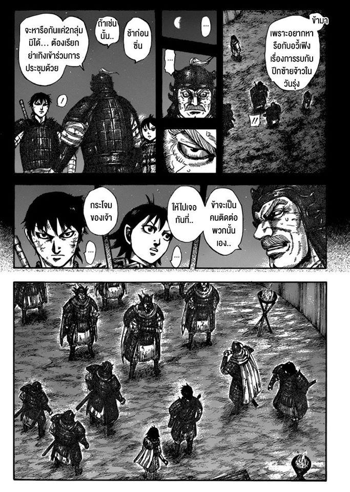 Manga-lc-com อ่านมังงะ อ่านการ์ตูน ออนไลน์ ฟรี Kingdom ตอนที่ 1 2 3 4 5 6 7 8 9 10 11 12 13 14 ฟรี ไม่มีโฆษณา Manga-lc - อ่าน มังงะ อ่าน การ์ตูน ออนไลน์ อ่านมังงะ ฟรี