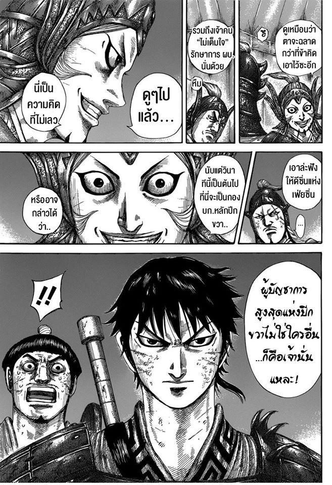 Manga-lc-com อ่านมังงะ อ่านการ์ตูน ออนไลน์ ฟรี Kingdom ตอนที่ 1 2 3 4 5 6 7 8 9 10 11 12 13 14 ฟรี ไม่มีโฆษณา Manga-lc - อ่าน มังงะ อ่าน การ์ตูน ออนไลน์ อ่านมังงะ ฟรี
