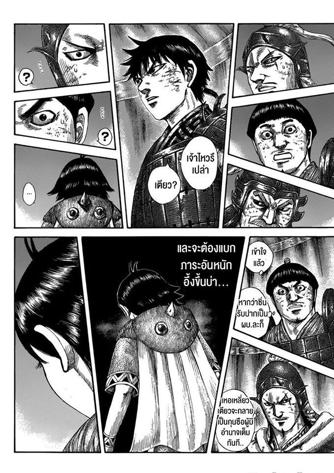 Manga-lc-com อ่านมังงะ อ่านการ์ตูน ออนไลน์ ฟรี Kingdom ตอนที่ 1 2 3 4 5 6 7 8 9 10 11 12 13 14 ฟรี ไม่มีโฆษณา Manga-lc - อ่าน มังงะ อ่าน การ์ตูน ออนไลน์ อ่านมังงะ ฟรี