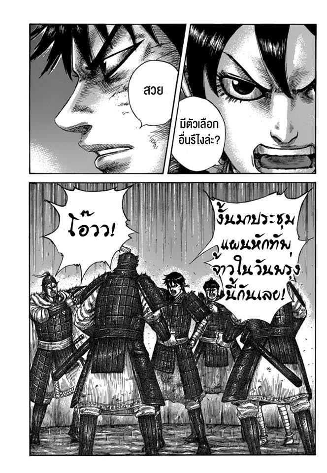 Manga-lc-com อ่านมังงะ อ่านการ์ตูน ออนไลน์ ฟรี Kingdom ตอนที่ 1 2 3 4 5 6 7 8 9 10 11 12 13 14 ฟรี ไม่มีโฆษณา Manga-lc - อ่าน มังงะ อ่าน การ์ตูน ออนไลน์ อ่านมังงะ ฟรี