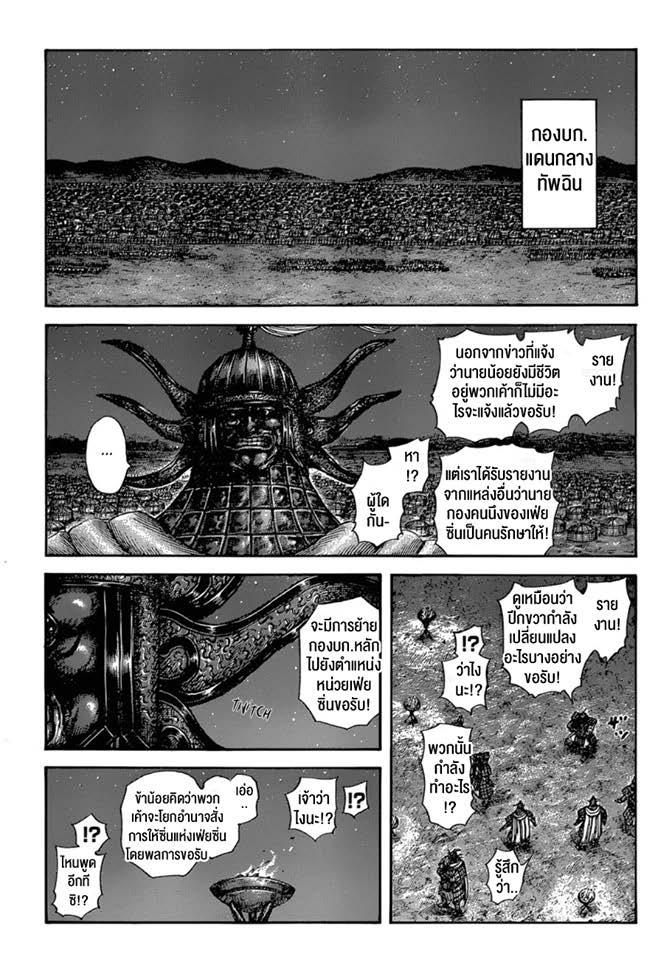 Manga-lc-com อ่านมังงะ อ่านการ์ตูน ออนไลน์ ฟรี Kingdom ตอนที่ 1 2 3 4 5 6 7 8 9 10 11 12 13 14 ฟรี ไม่มีโฆษณา Manga-lc - อ่าน มังงะ อ่าน การ์ตูน ออนไลน์ อ่านมังงะ ฟรี