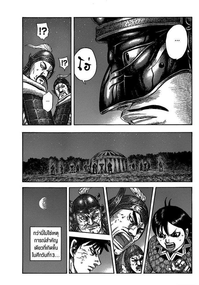 Manga-lc-com อ่านมังงะ อ่านการ์ตูน ออนไลน์ ฟรี Kingdom ตอนที่ 1 2 3 4 5 6 7 8 9 10 11 12 13 14 ฟรี ไม่มีโฆษณา Manga-lc - อ่าน มังงะ อ่าน การ์ตูน ออนไลน์ อ่านมังงะ ฟรี